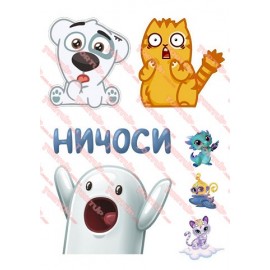 Вафельна картинка Різне 169